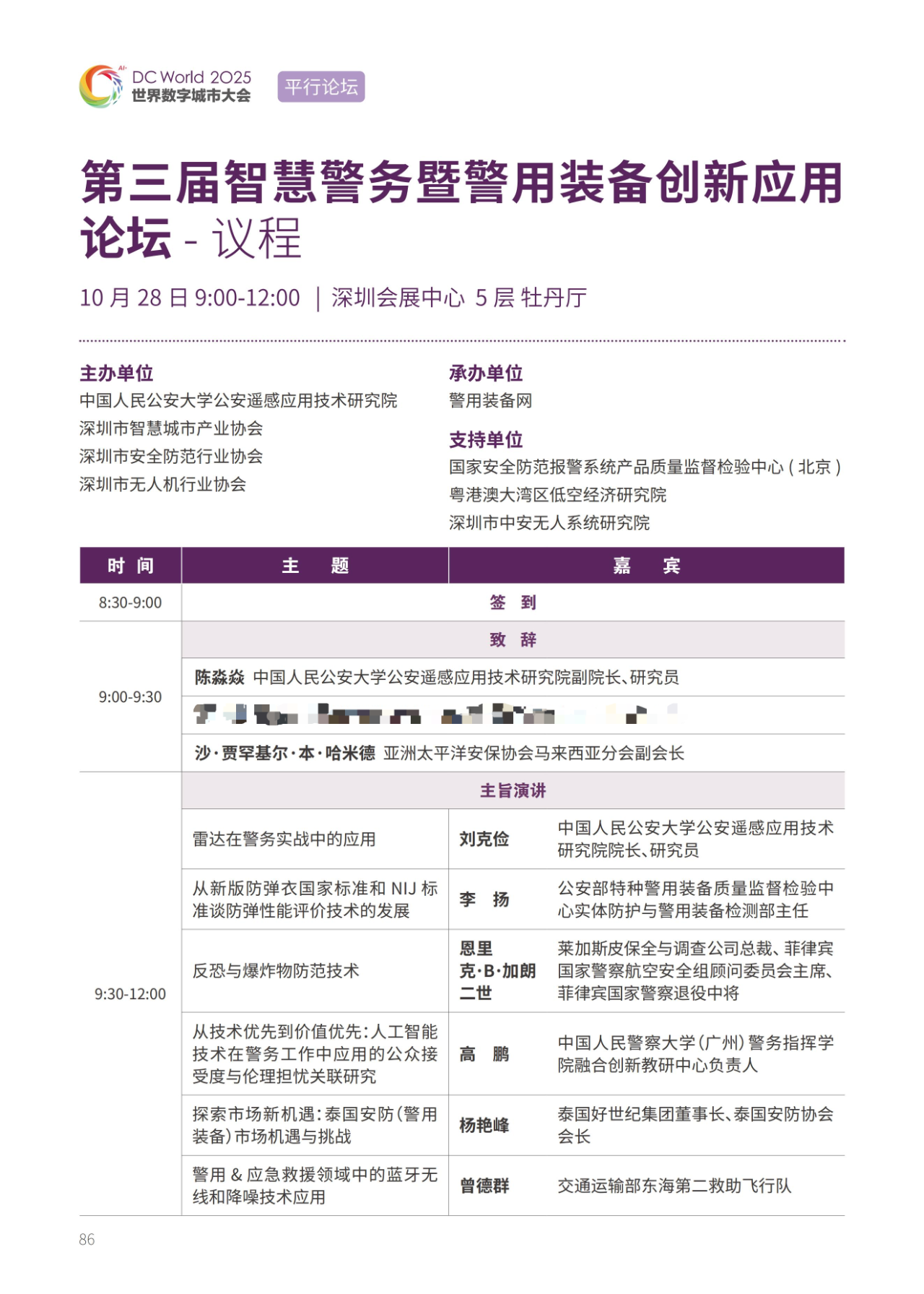 微信圖片_2025-10-21_145819_343.png
